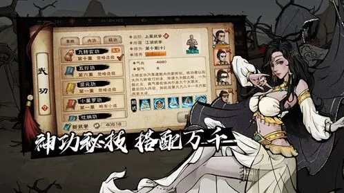 烟雨江湖泠月宫素女周天功招式属性一览