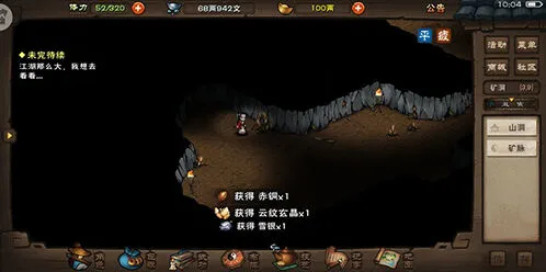 烟雨江湖催心掌法怎么获得介绍