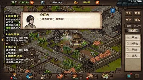 烟雨江湖基础棍法招式实战攻略