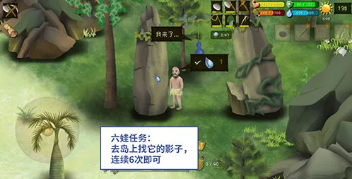 六娃任务攻略：挨饿荒野帕劳群岛