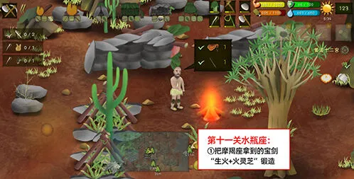 挨饿荒野水瓶座闯关详细步骤解析