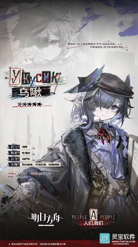明日方舟乌啾角色玩法详解