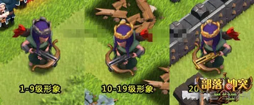 部落冲突女王