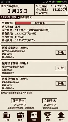 活下去方法