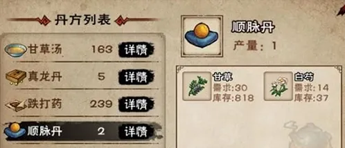 烟雨江湖白芍获取方法详解
