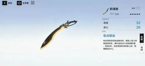 《战双帕弥什》武器共鸣机制解析