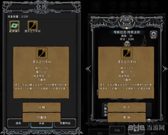 地下城堡2重铸全面指南