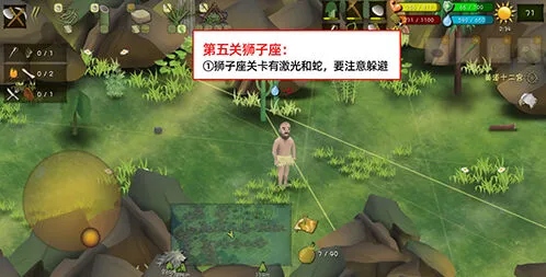挨饿荒野狮子座闯关通关技巧
