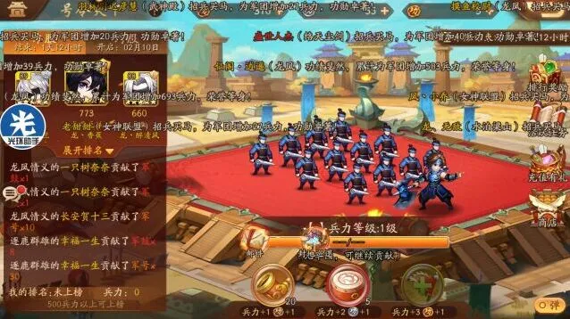 《三国志》号令天下功勋兑换攻略