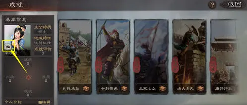 三国志战略版角色名字修改技巧详细教程