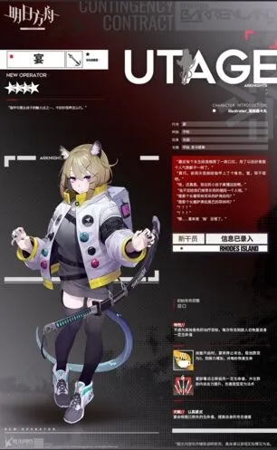 明日方舟新干员宴全攻略