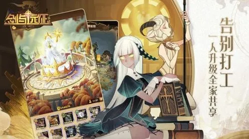 剑与远征神魔获取技巧教程