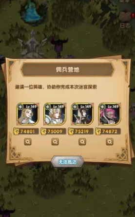 剑与远征推图阵容培养教程