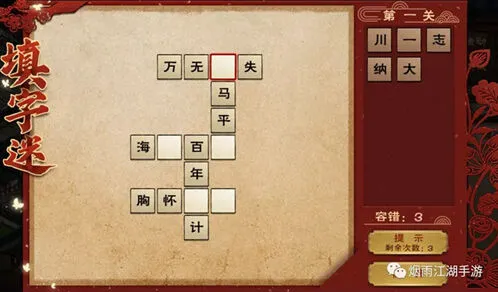 烟雨江湖元宵节活动奖励说明