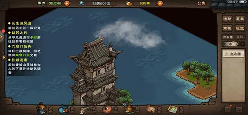 烟雨江湖捕兽夹抓猎物教程