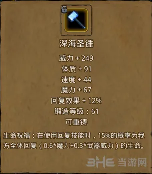 地下城堡属性