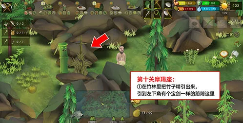《挨饿荒野》摩羯座完整攻略技巧