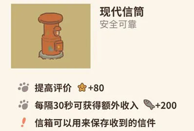 动物餐厅现代信筒使用功能攻略