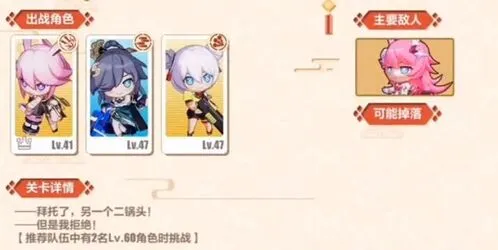 崩坏3双生劫通关技巧 似魅非媚第六关指南