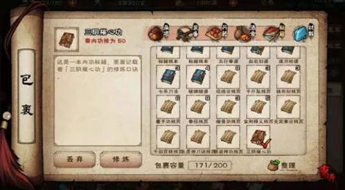 烟雨江湖三阴催心功获得方法 武学招式属性详解