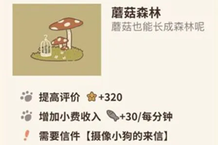 动物餐厅怎么解锁