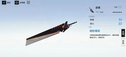 战双帕弥什漆黑共鸣技能怎么选玩法