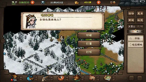 烟雨江湖风湿骨痛任务攻略技巧分享