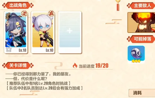 崩坏3速通