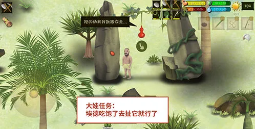 挨饿荒野大娃任务通关方法详解