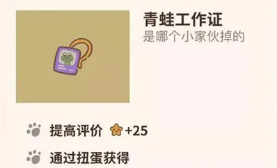 动物餐厅工作证