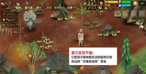 挨饿荒野双子座闯关攻略玩法