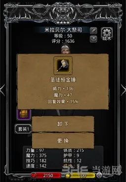 地下城堡2前期装备选择技巧大全