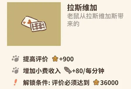动物餐厅拉斯维加攻略 功能全面介绍