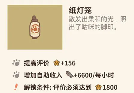 动物餐厅纸灯笼作用与收益分析攻略