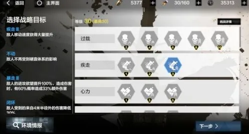 战双帕弥什巴别塔新手攻略