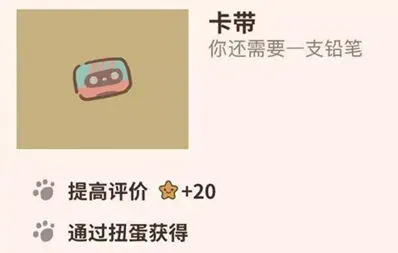 《动物餐厅》卡带获取技巧攻略