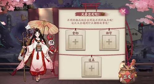 阴阳师结缘