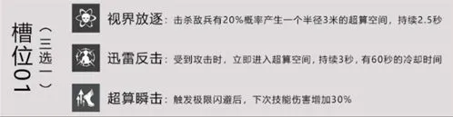 战双帕弥什机韵