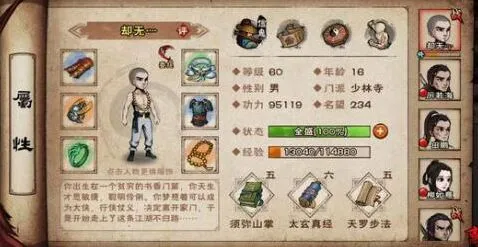 烟雨江湖星云剑法学习方法下册获取详解