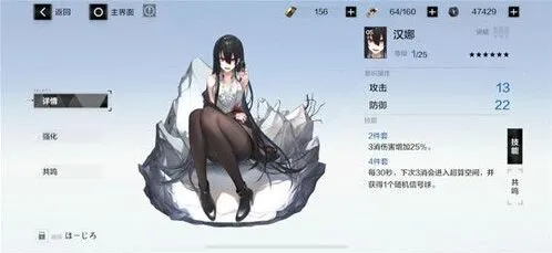 战双帕弥什意识