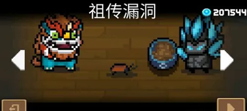 元气骑士春节新宠物祖传漏洞获得技巧