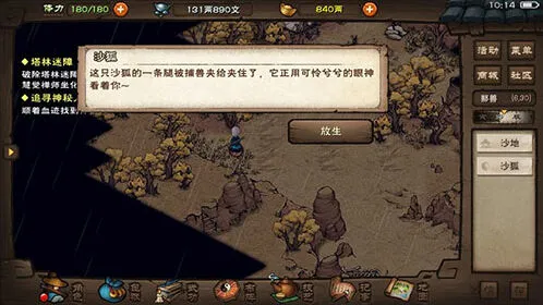 烟雨江湖九转玄功获取及出招效果介绍