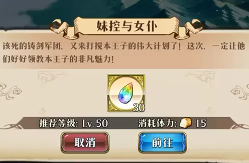 军团异度的旅人第三关妹控与女仆详细攻略