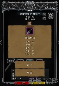 地下城堡2前期刷装攻略 装备高效获取方法