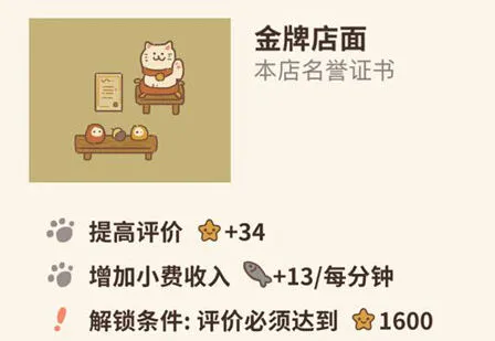 动物餐厅金牌店面使用技巧攻略