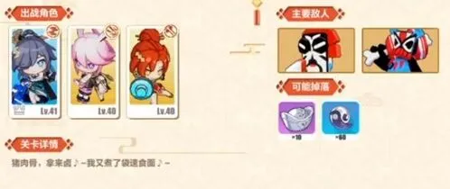 崩坏3速通