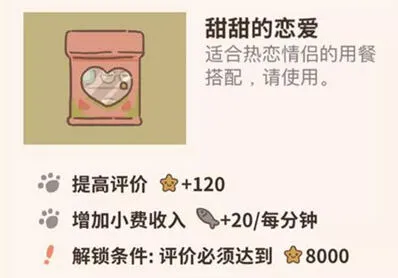 动物餐厅甜甜的恋爱