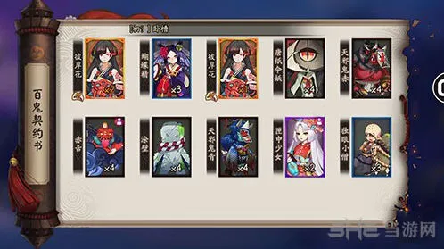 阴阳师怎么获得