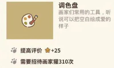 动物餐厅调色盘获取技巧详解