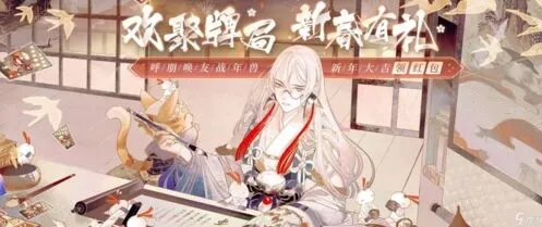 阴阳师百闻牌湖心小筑的水怪活动来袭